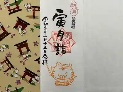 冠稲荷神社(群馬県)