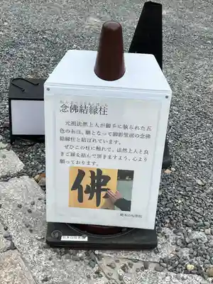 知恩院(京都府)