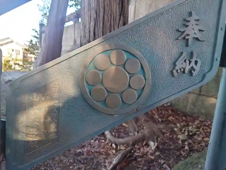 星宮神社(栃木県)