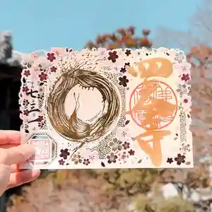 伊勢の国 四天王寺(三重県)(2025年03月20日(木) 08時03分39秒投稿)