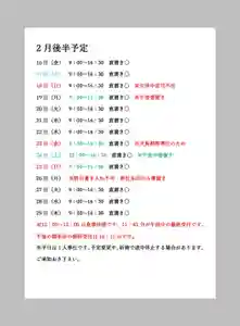 小御門神社(千葉県)(2024年02月15日(木) 17時07分57秒投稿)