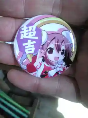 了法寺の授与品その他