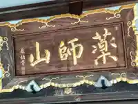 長泉寺(宮城県)