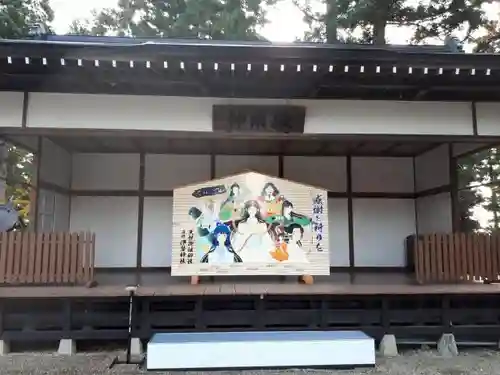 天照御祖神社の絵馬