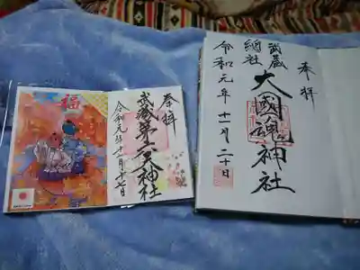 実は、B5サイズの特大です。
先日伺った神社の御朱印と比べてみました。