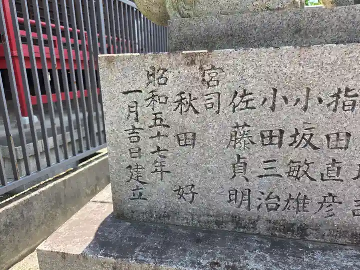 子安八幡神社(北糀谷)(東京都)