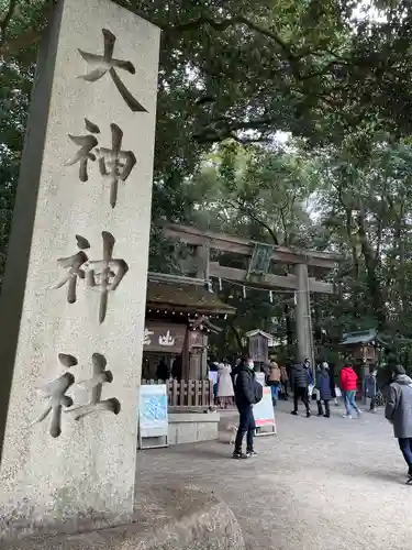 大神神社のその他建物