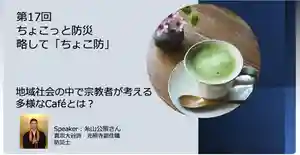 光照寺 真宗大谷派(お東さん)(熊本県)(2022年01月04日(火) 17時02分58秒投稿)