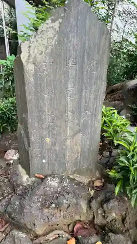 三原台稲荷神社(東京都)