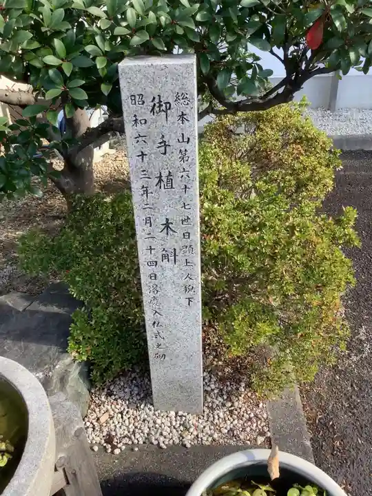 安明寺のその他建物