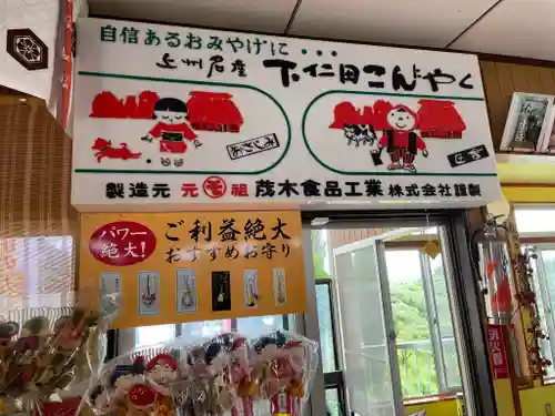 中之嶽神社のその他建物