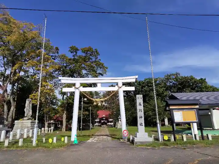 幕別神社の鳥居