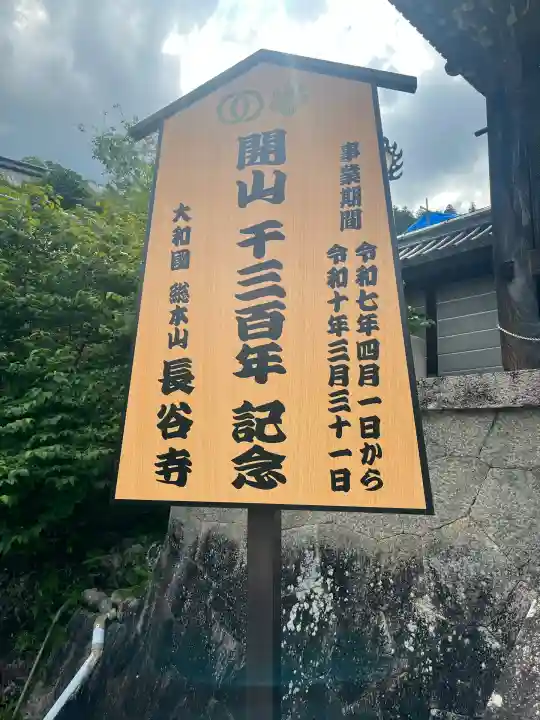 長谷寺(奈良県)