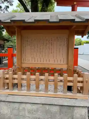 城南宮(京都府)