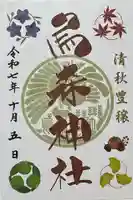 烏森神社(東京都)