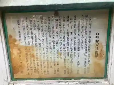 嚴島神社(神奈川県)