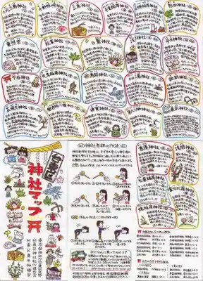 今戸神社(東京都)