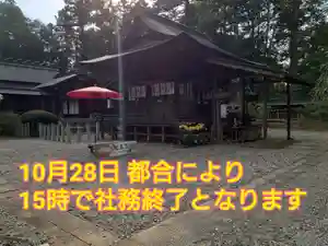 小御門神社(千葉県)(2023年10月28日(土) 09時09分03秒投稿)