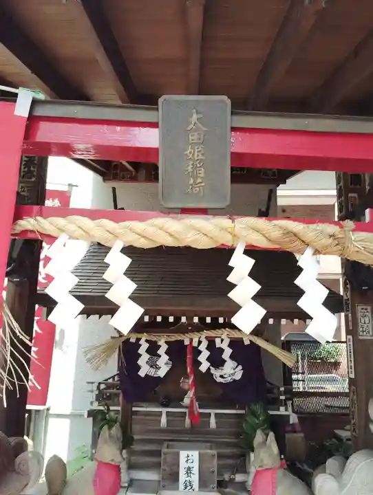 太田姫稲荷神社(東京都)