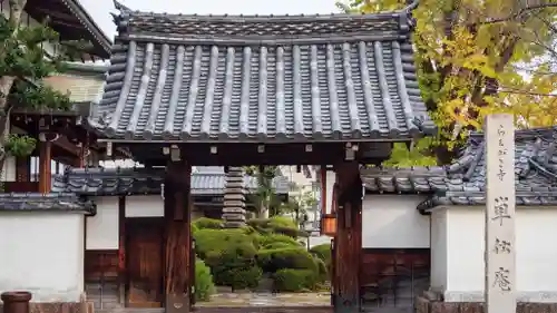 単伝庵の山門・神門