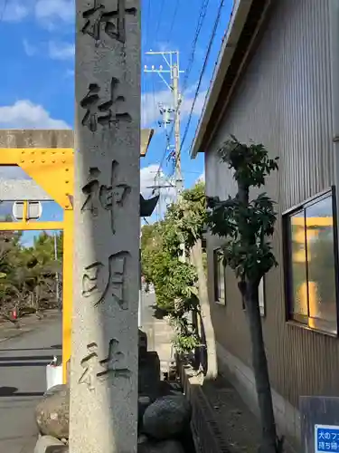 神明社（北方町中島）のその他建物