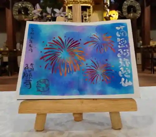 隨願寺(三重県)