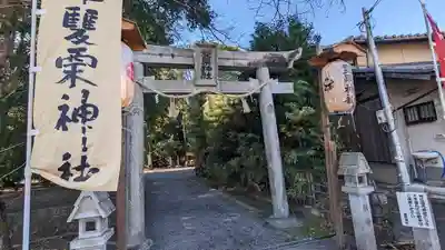 雙栗神社(京都府)
