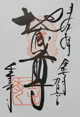 壬生寺(京都府)