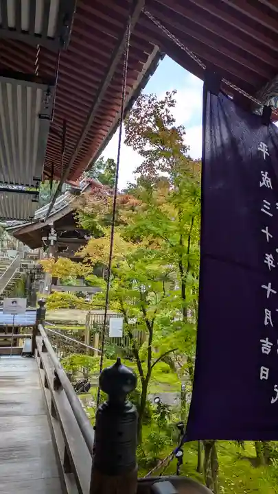 禅林寺(永観堂)(京都府)