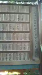 藪原神社の建物その他