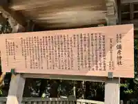 彌彦神社(新潟県)