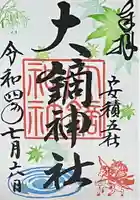 大鏑神社(福島県)