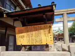 福應神社(兵庫県)