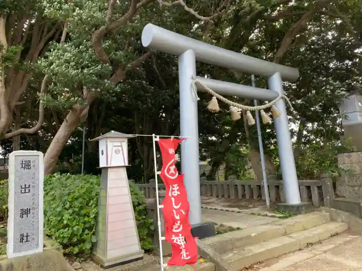 堀出神社(茨城県)