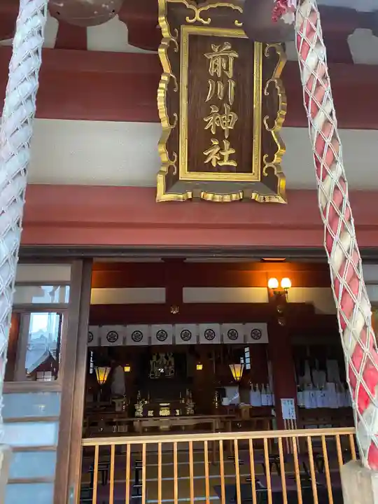 前川神社のその他建物