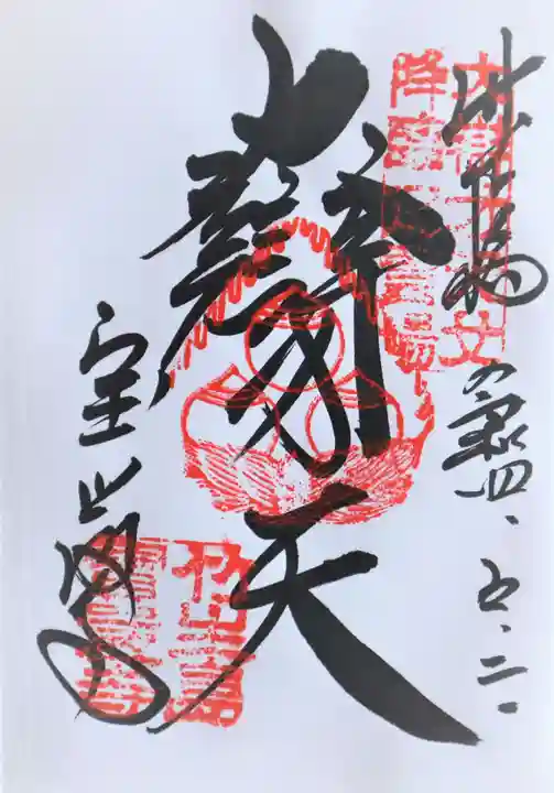 宝厳寺(滋賀県)