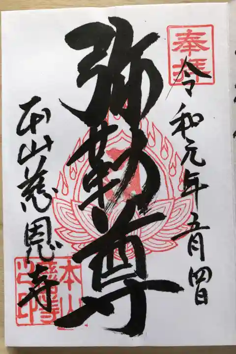 また十二神将にお会いしたいです