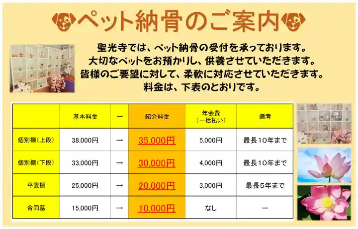 聖光寺(福岡県)