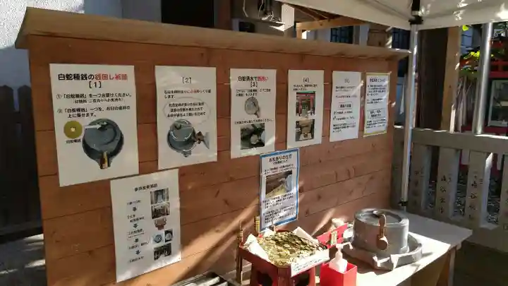 蛇窪神社(東京都)