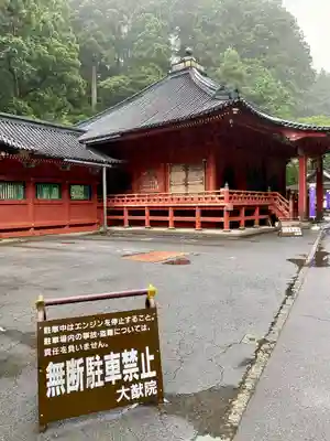 日光山輪王寺 常行堂(栃木県)