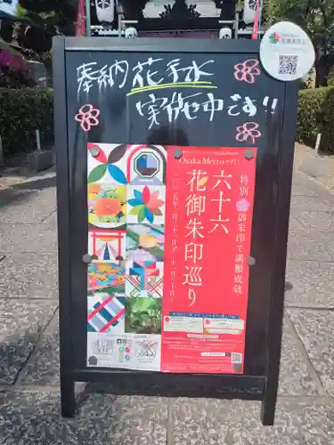 大念佛寺(大阪府)