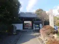 源立寺の山門