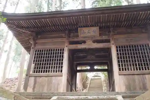 雲峰寺の山門