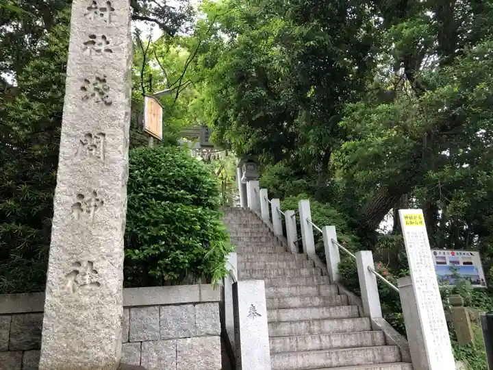 多摩川浅間神社のその他建物