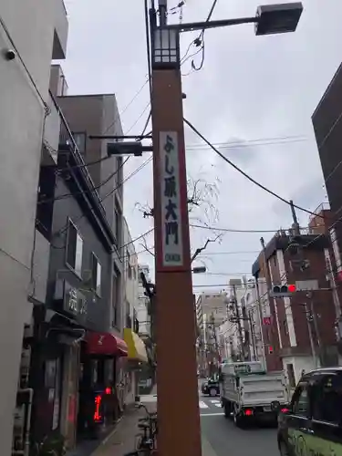 吉原神社(東京都)