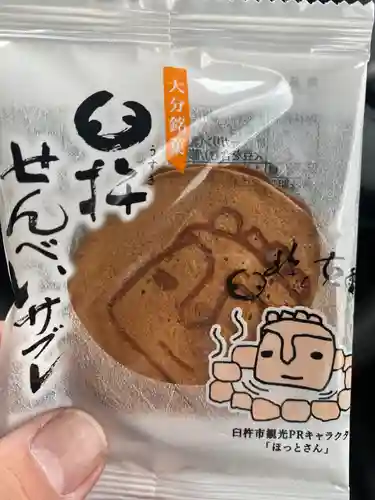 金剛頂寺の授与品その他