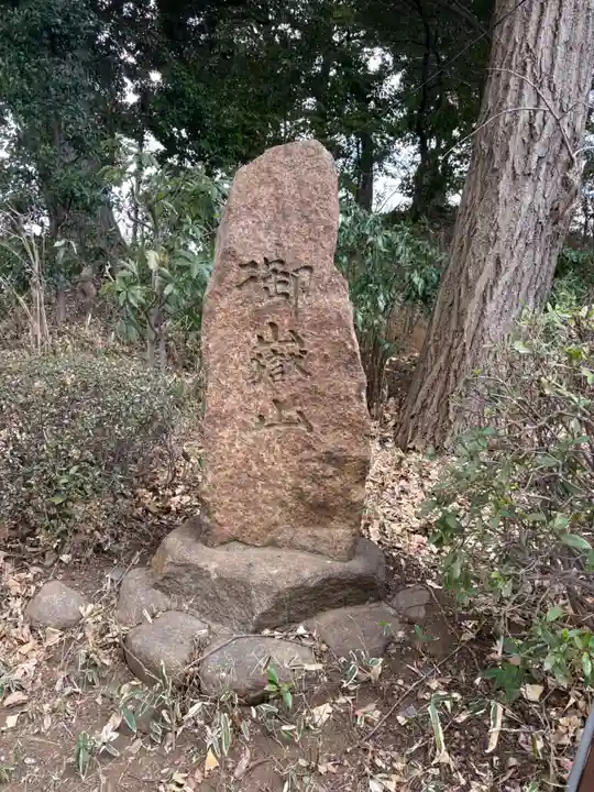 九重神社(埼玉県)
