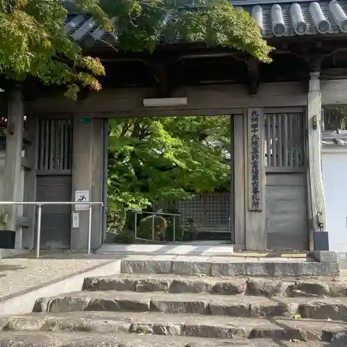 広壽山 福聚寺(福岡県)