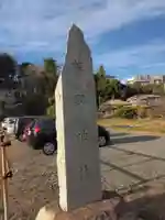 熊野神社(神奈川県)