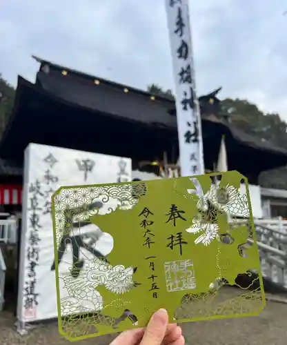 手力雄神社(岐阜県)